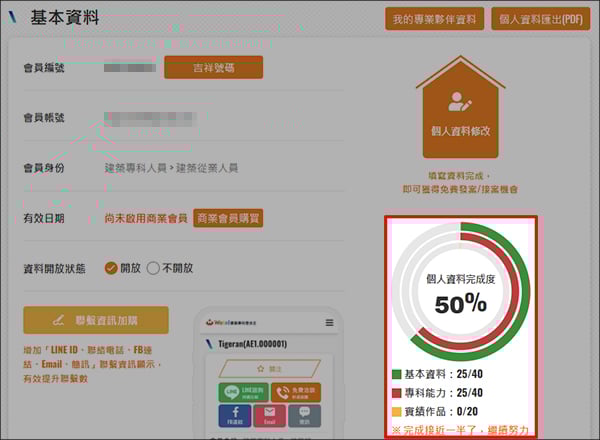 填滿資料達50%