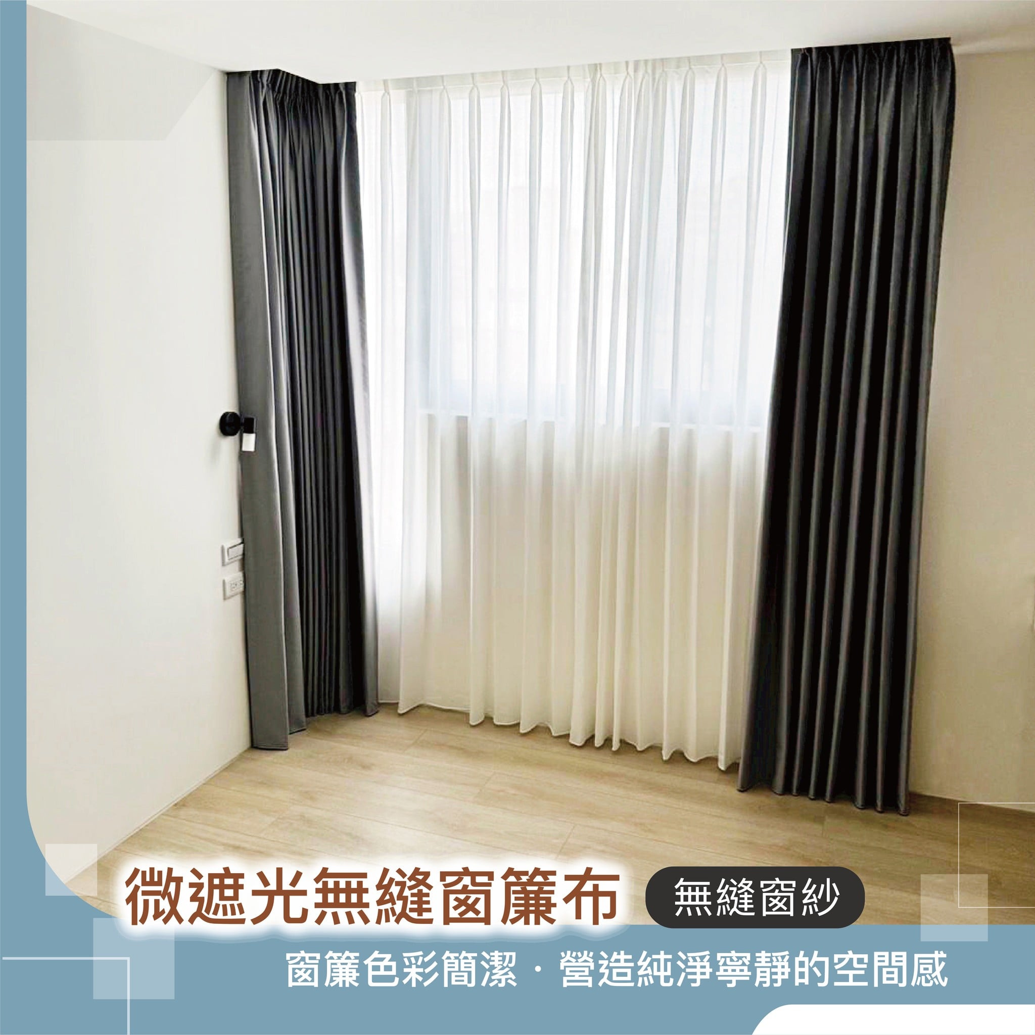彰化市透天住宅-極簡窗紗實景