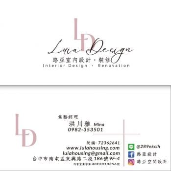 路亞設計室內裝修工作室,多元化服務,設計,施工完整服務,含保固,保修,永續服務,純設計,屋主自行發包,統包,圖面,含監工,陪您一起DIY,一起採購,施作.服務範圍,台中市南區忠明南路1147號4樓,0422610336
