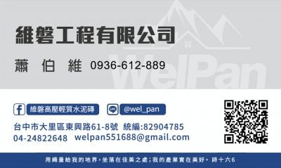 維磐高壓輕質水泥磚