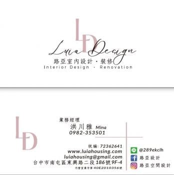 路亞設計室內裝修工作室,多元化服務,設計,施工完整服務,含保固,保修,永續服務,純設計,屋主自行發包,統包,圖面,含監工,陪您一起DIY,一起採購,施作.服務範圍,台中市南區忠明南路1147號4樓,0422610336