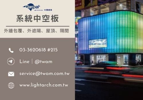 台煒有限公司致力於多元應用材料的開發與技術研究，提供建築完整解決方案，在工具機產業提供高透光與高強度的防爆窗