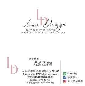 路亞設計室內裝修工作室,多元化服務,設計,施工完整服務,含保固,保修,永續服務,純設計,屋主自行發包,統包,圖面,含監工,陪您一起DIY,一起採購,施作.服務範圍,台中市南區忠明南路1147號4樓,0422610336