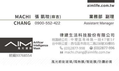 以積累多年的市場經驗與客戶需求，借鏡Ai概念觀察環境並作出行動以達致目標，結合產學創新突破創立「AIM風光濾膜」品牌
