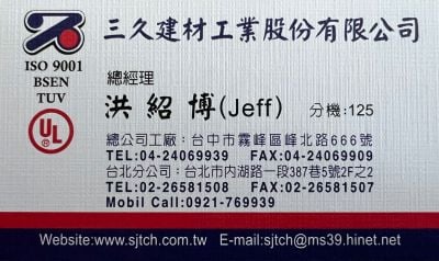 防火防煙捲門, 防水防洪門,抗風防颱捲門, 上折門, 廠辦管制門, 圍牆大門, 機庫門, 各類特殊門, 台中市霧峰區峰北路666號, 04-24069939