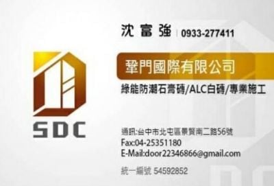 鞏門國際有限公司,鋼木門,鑄鋁門,後裝式室內木門,日本METACO折紗門,台中市北屯區文昌三街17號