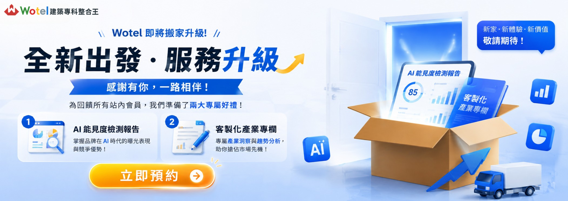 舊站會員專屬好禮！加入官方LINE，立即領取！