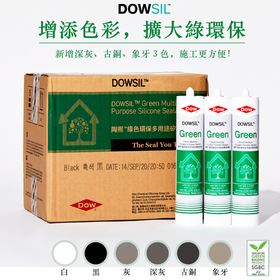 DOWSIL™ Green