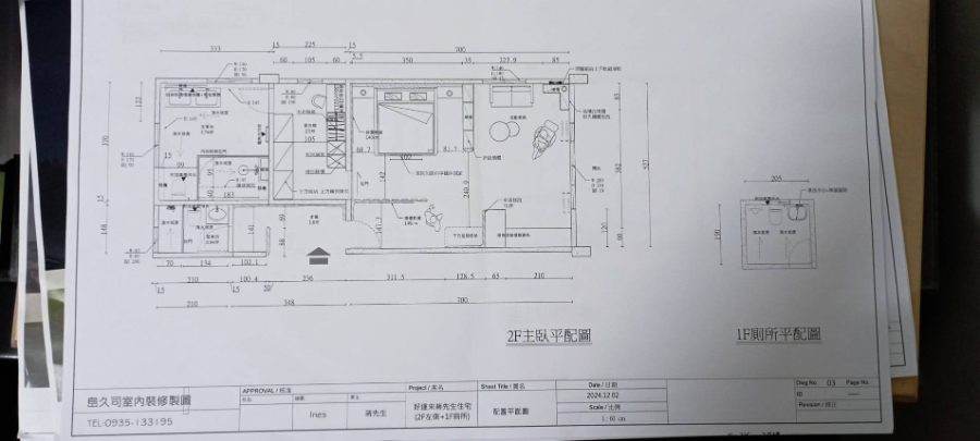 室內裝修施工圖