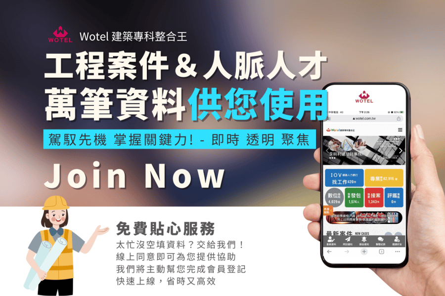 工程案件&人脈人才,萬筆資訊供您使用!